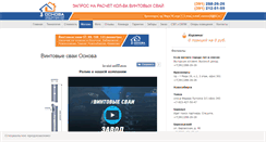 Desktop Screenshot of osnova24.ru