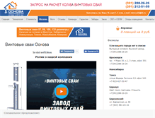 Tablet Screenshot of osnova24.ru